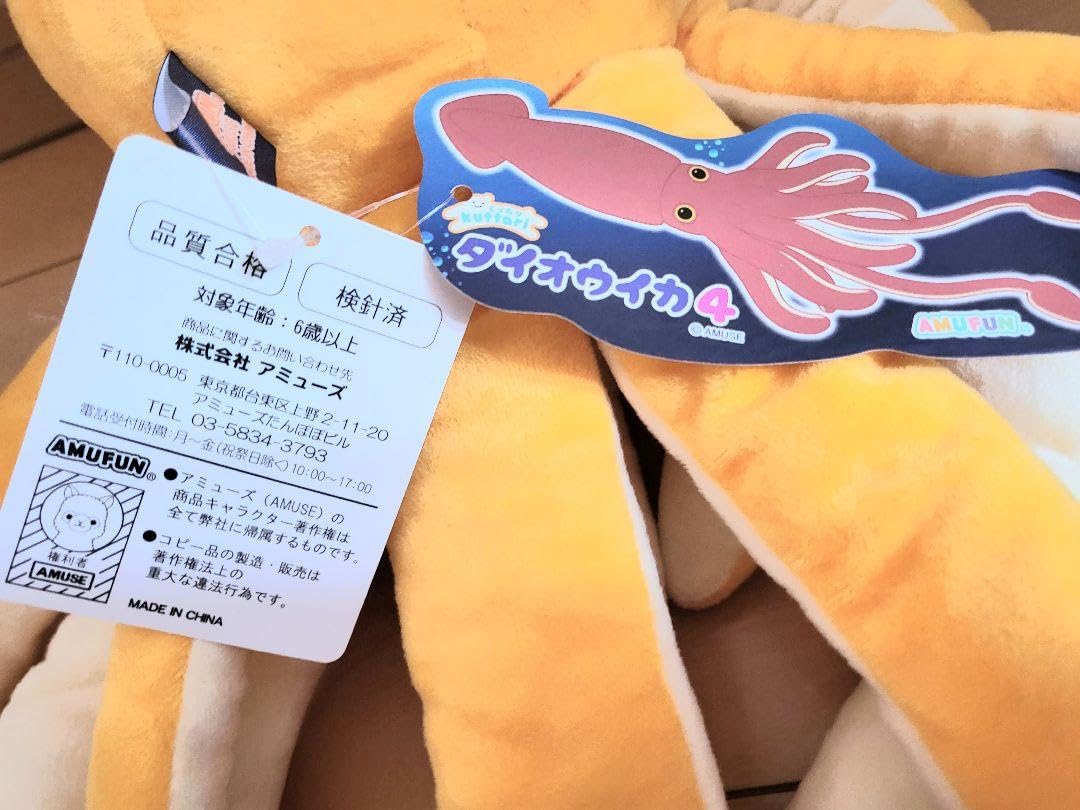 超BIG イカちゃん ぬいぐるみ イカ娘 超BIG ぬいぐるみ - メルカリ